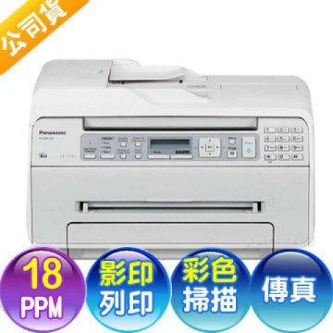 Panasonic KX-MB1530 黑白雷射傳真多功能印表機