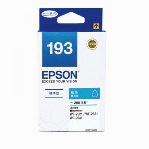 EPSON WF-2521/WF-2531/WF-2541 (193) 藍色墨水匣