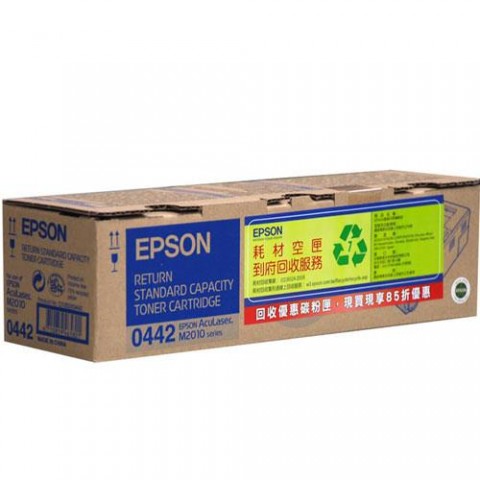 EPSON AL M2010D/M2010DN 原廠碳粉匣